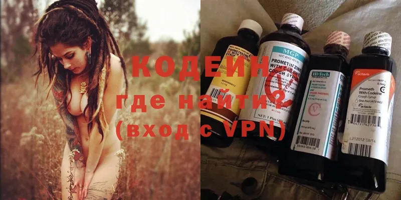 Кодеиновый сироп Lean Purple Drank  Ленск 