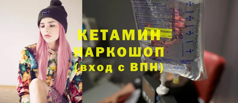 КЕТАМИН ketamine  блэк спрут зеркало  Ленск 